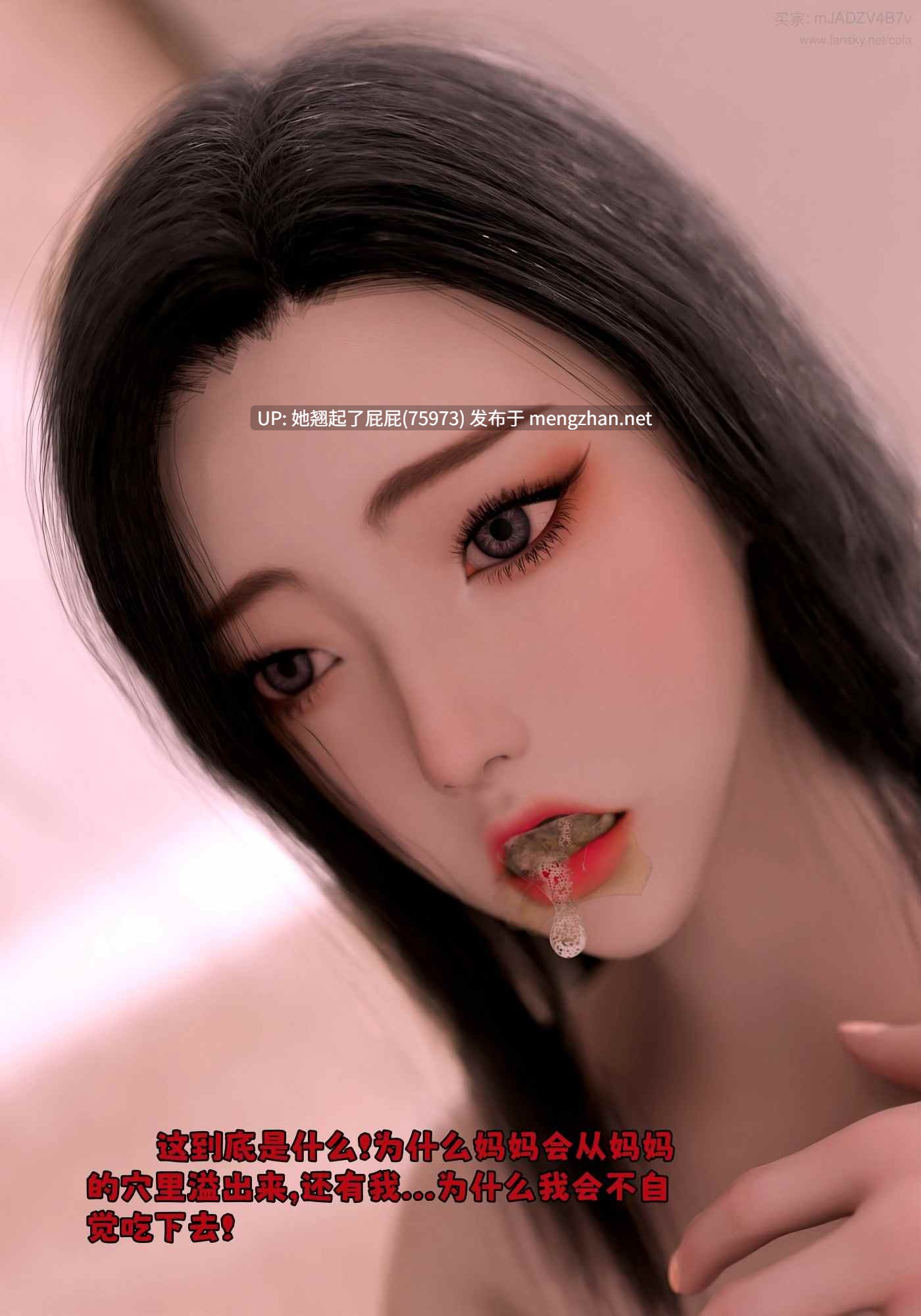 【3D全彩】催眠系统05-06 [238]-第3张图片-萌站