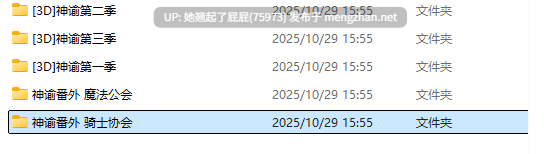 [3D全彩/整合] 神谕第1-3季全+番外魔法公会+番外骑士公会 [8667P/6G]