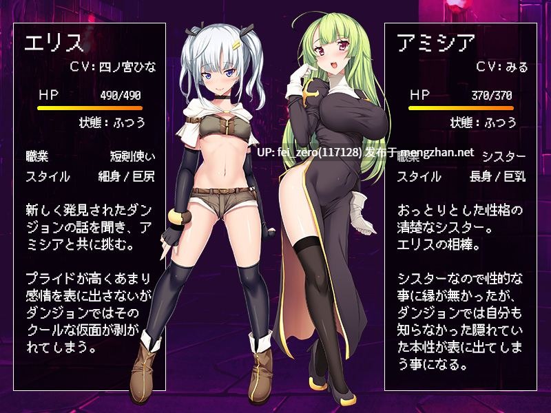 【PC/ADV/汉化】エロトラップダンジョン～女冒険者たちは徹底的に攻略されました～-第6张图片-萌站