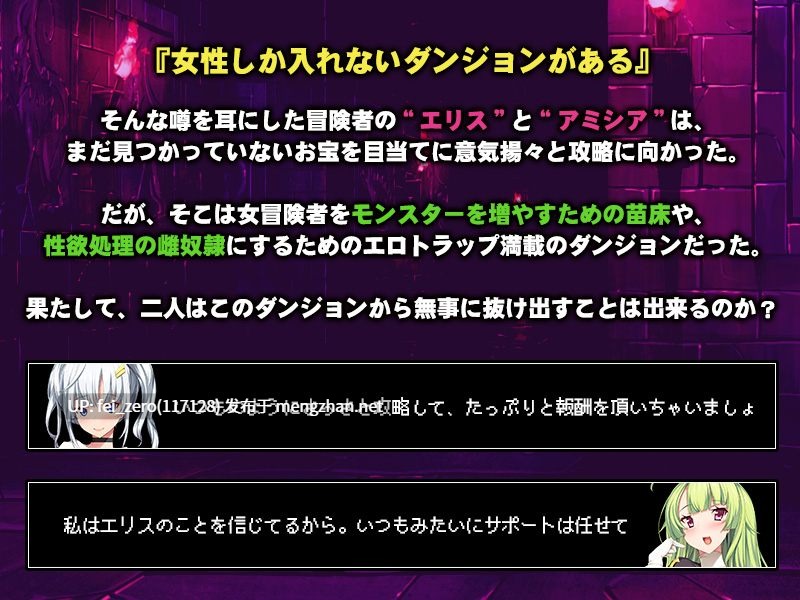 【PC/ADV/汉化】エロトラップダンジョン～女冒険者たちは徹底的に攻略されました～-第7张图片-萌站