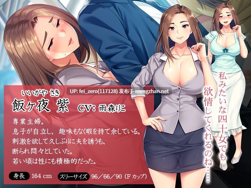 【PC/ADV/汉化】痴的な熟女エロリスト～満員電車で夫に隠れて他人棒搾り～-第2张图片-萌站