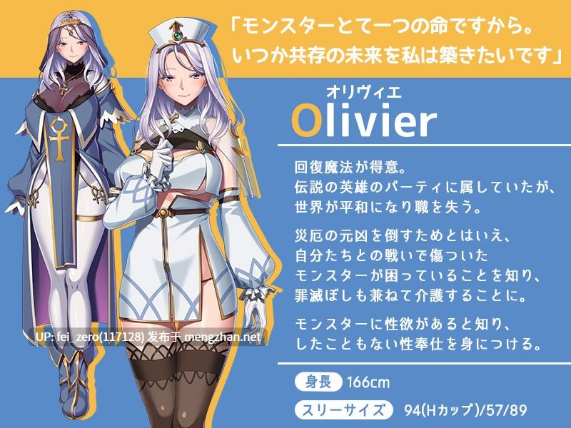 【PC/ADV/汉化】おっきしたアソコ、搾っていいですか？～平和な世界のモンスター介護性活～-第2张图片-萌站