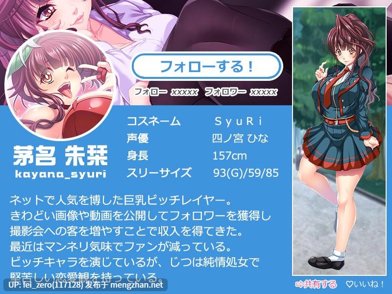 【PC/ADV/汉化】コスってビッチ?～オフパコってカメコを発射?～-第2张图片-萌站