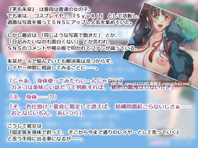 【PC/ADV/汉化】コスってビッチ?～オフパコってカメコを発射?～-第3张图片-萌站