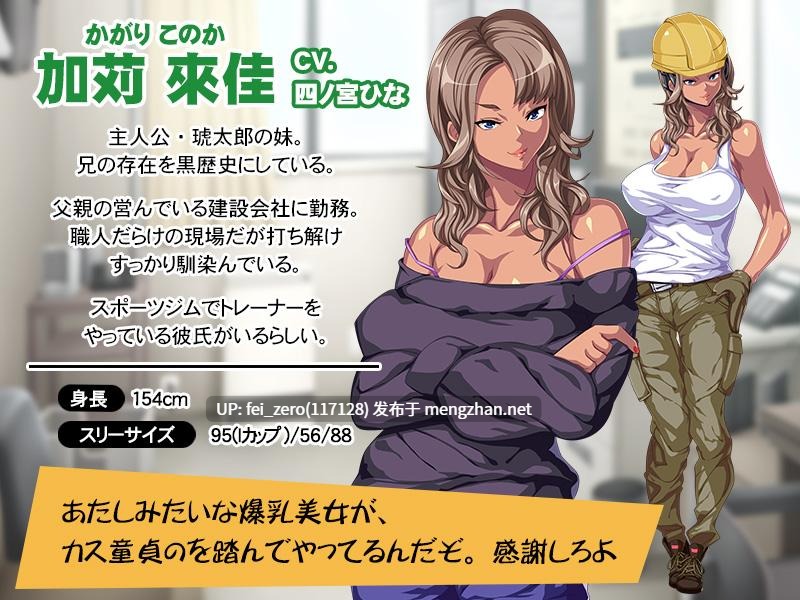 【PC/ADV/汉化】ハァ？テメェの童貞×××で寝取られるわけねーし！～褐色爆乳ギャルは兄貴のオンナ～-第2张图片-萌站