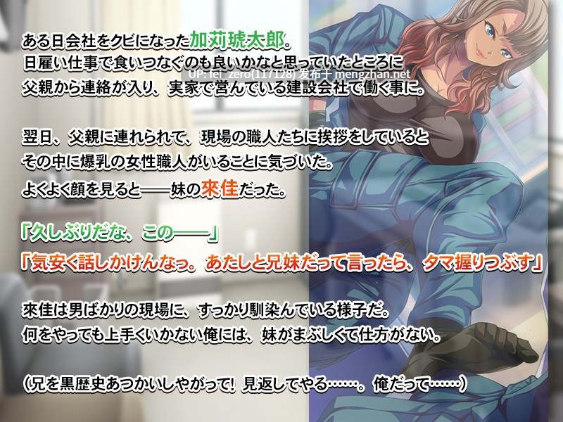 【PC/ADV/汉化】ハァ？テメェの童貞×××で寝取られるわけねーし！～褐色爆乳ギャルは兄貴のオンナ～-第3张图片-萌站