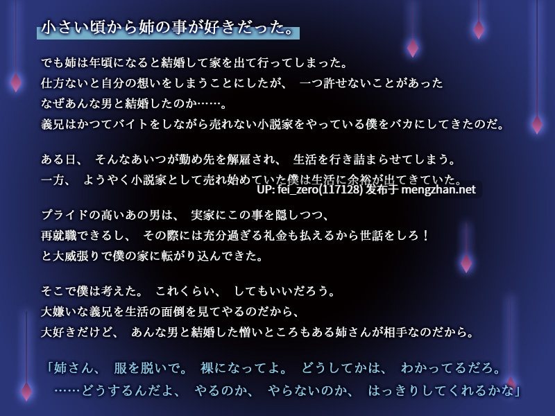 【PC/ADV/汉化】快楽堕ちする姉妻～夫の為に淫らな要求に逆らえない～-第4张图片-萌站