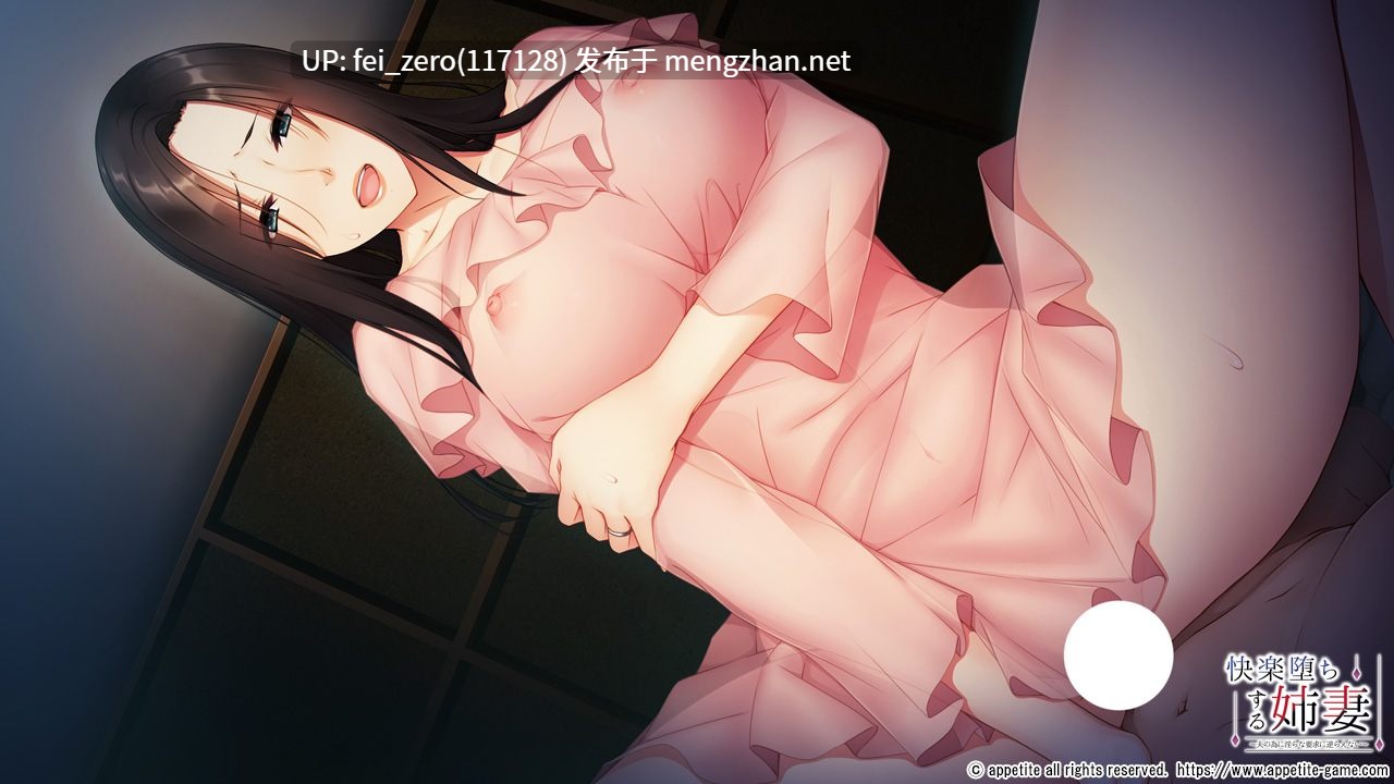 【PC/ADV/汉化】快楽堕ちする姉妻～夫の為に淫らな要求に逆らえない～-第7张图片-萌站