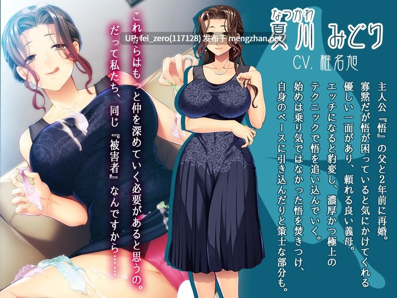 【PC/ADV/汉化】俺は義母に寝取られる～私たちも見せつけてやればイイのよ…～-第2张图片-萌站