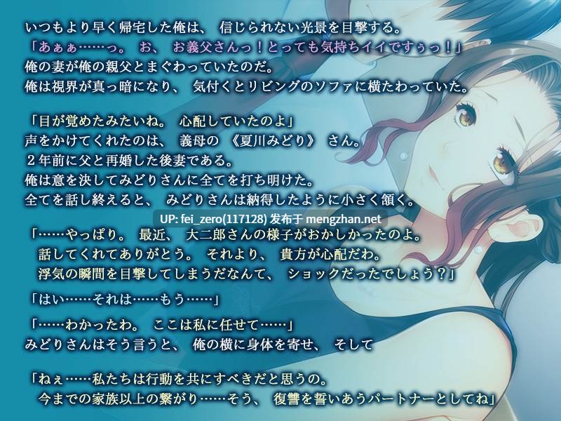 【PC/ADV/汉化】俺は義母に寝取られる～私たちも見せつけてやればイイのよ…～-第5张图片-萌站