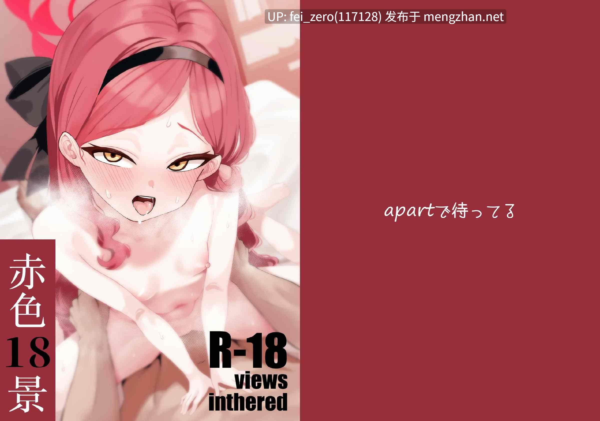 【作品合集】apartで待ってる (おだねるapart)[8部]【汉化】【全收集/自整理】-第7张图片-萌站