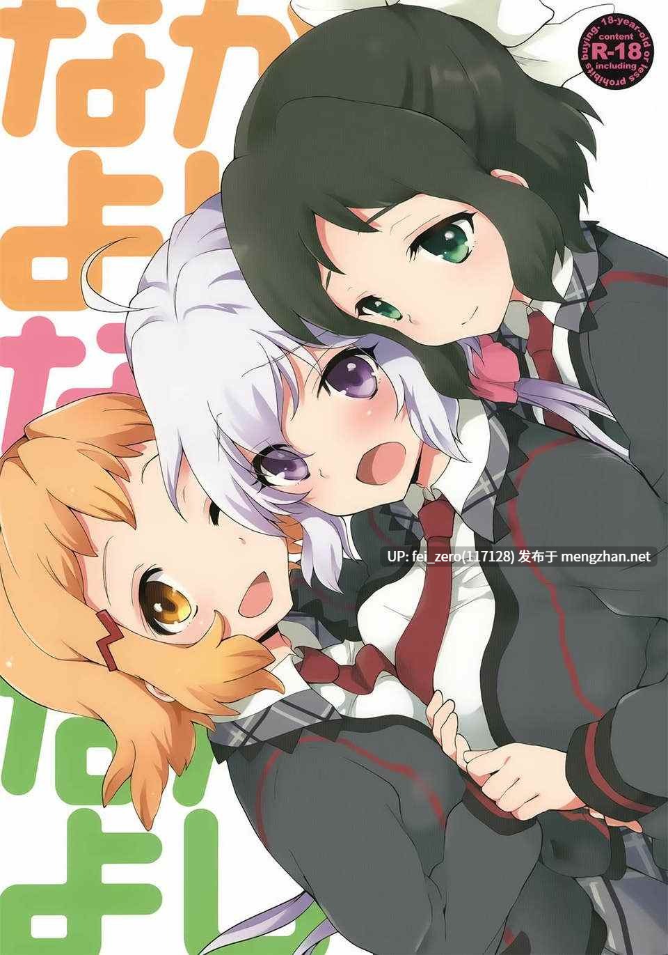 【作品合集】ARCH (ぷらむ)[16部]【汉化】【全收集/自整理】-第16张图片-萌站