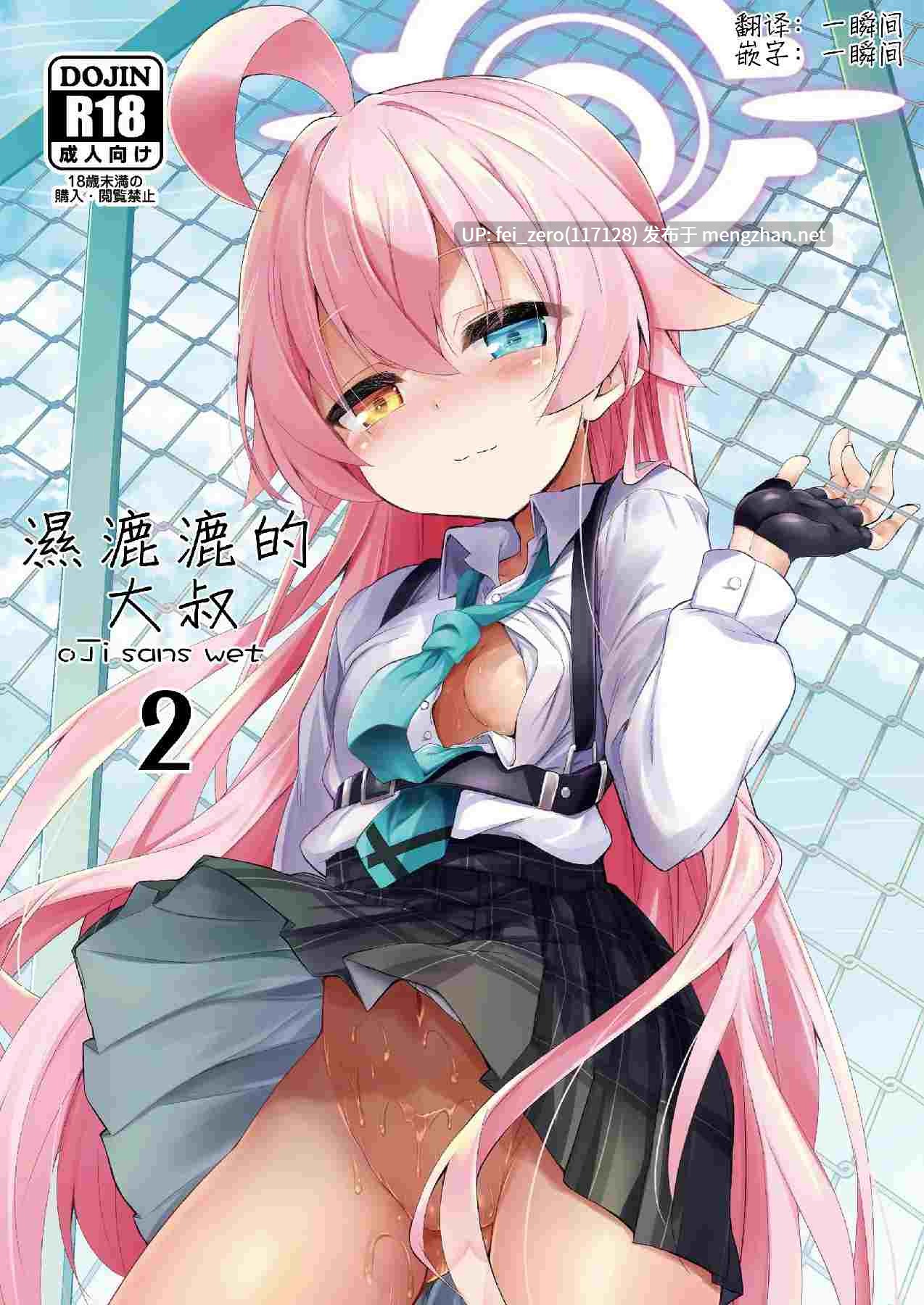 【作品合集】ASTRONOMY (SeN)[14部]【汉化】【全收集/自整理】-第5张图片-萌站