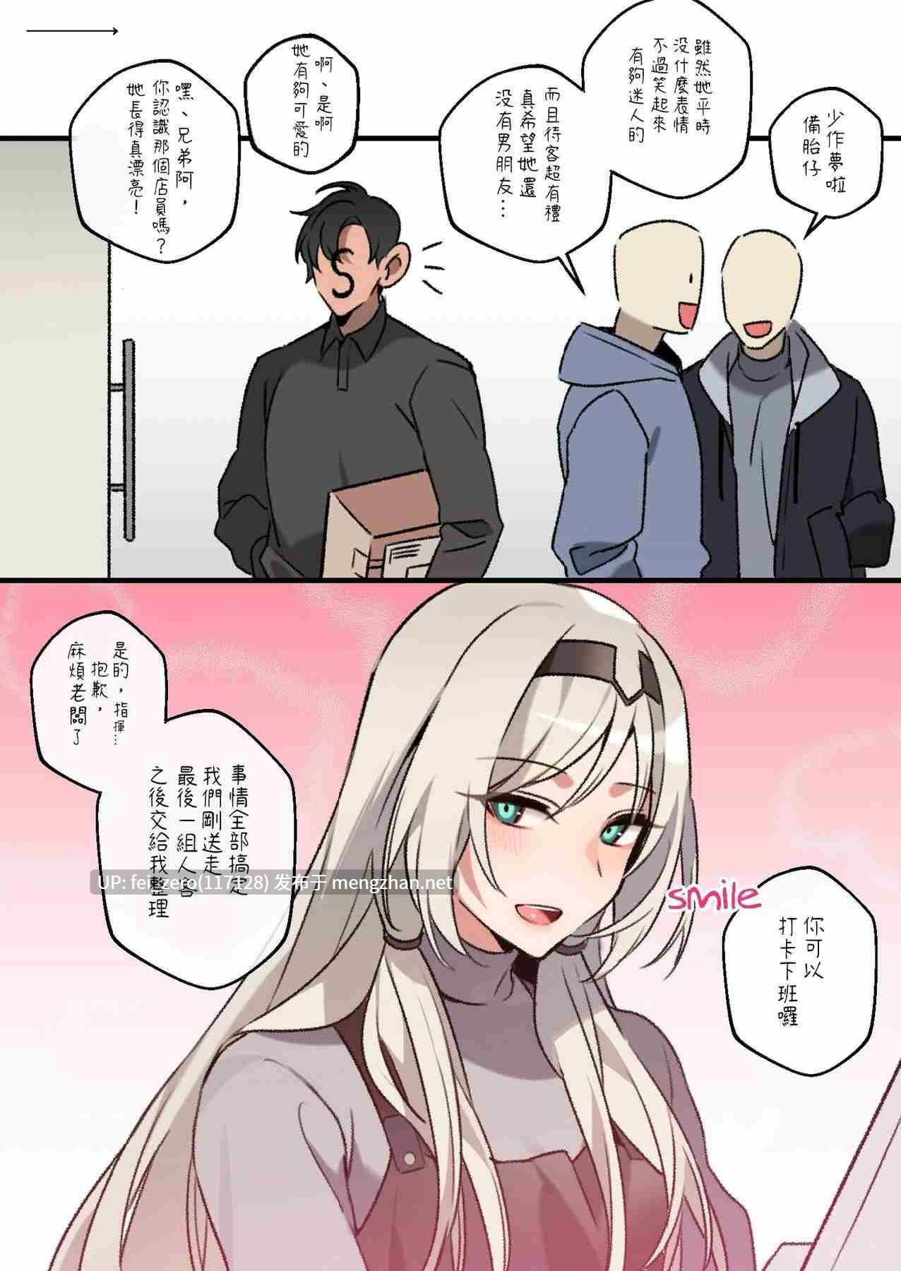 【作品合集】BECHU[7部]【全彩汉化】【全收集/自整理】-第11张图片-萌站