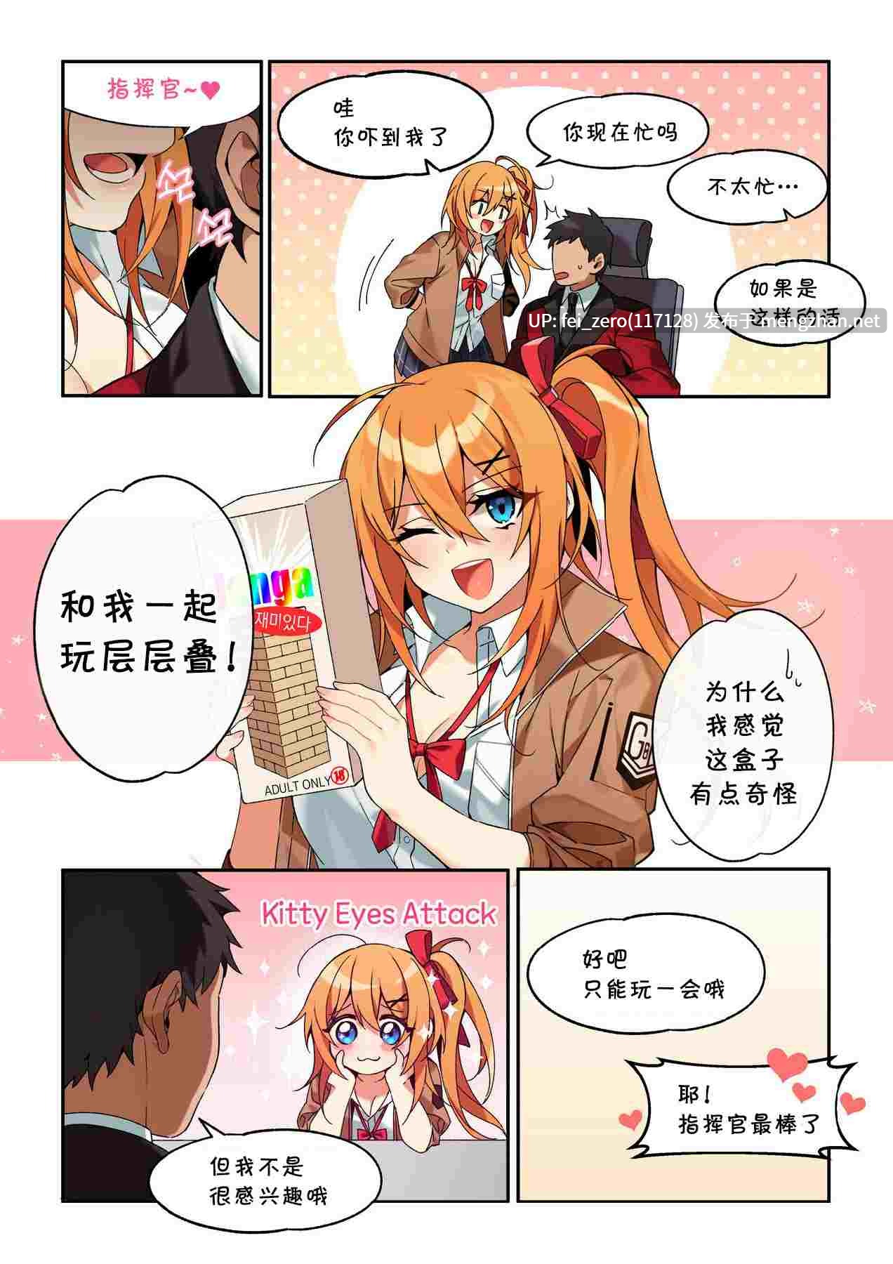【作品合集】BECHU[7部]【全彩汉化】【全收集/自整理】-第12张图片-萌站