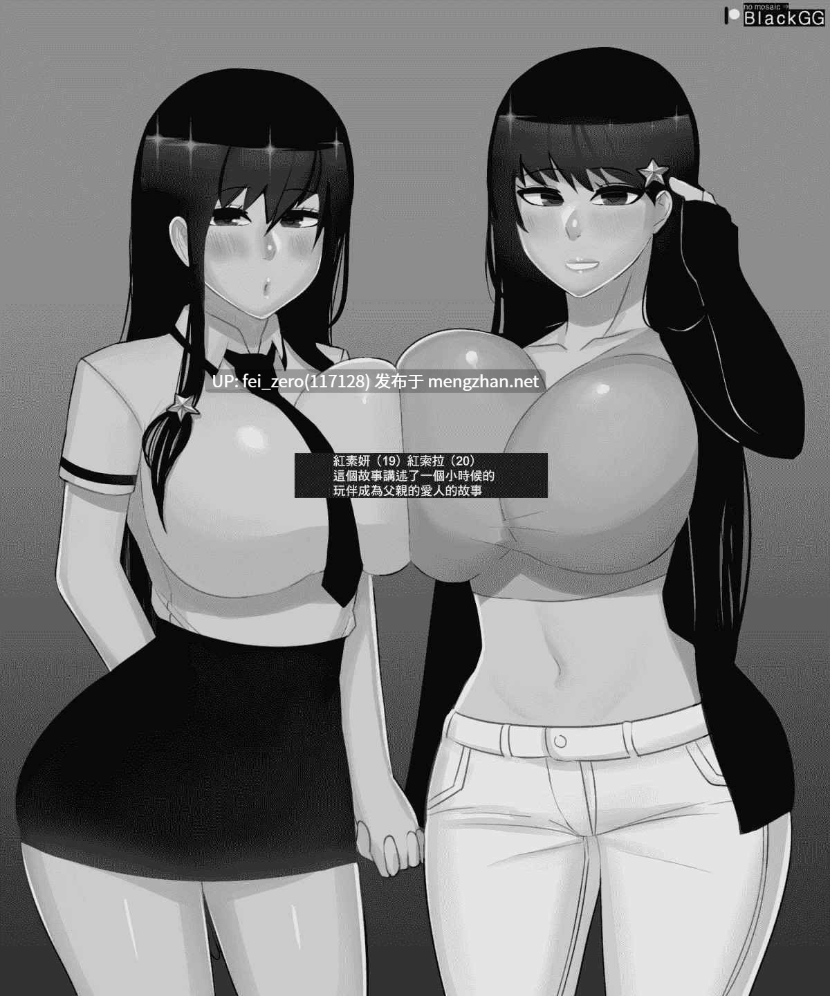 【作品合集】BlackGG[12部]【全彩汉化】【全收集/自整理】-第30张图片-萌站