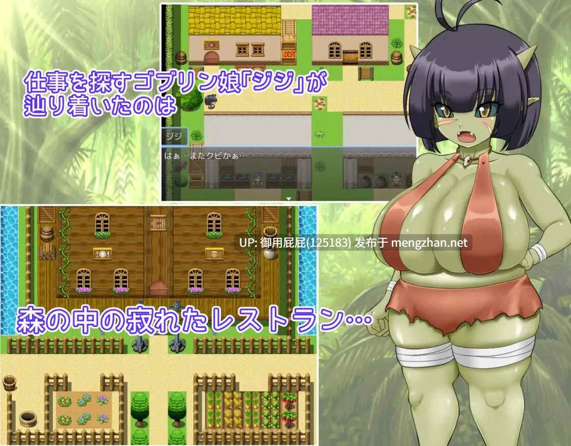 [日式RPG/存档/新作] 无知哥布林吉吉的触摸餐厅 無知ゴブリンジジのおさわりレストラン v2025.10.28 AI汉化版+全回想存档 [1.40G]-第2张图片-萌站