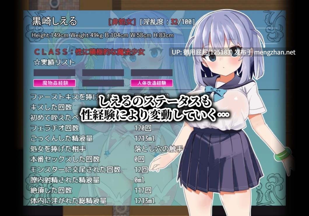 [日式RPG/存档/新作] 魔法少女ソルシエール  v2025.10.29 AI汉化版+全回想存档 [1.10G]-第6张图片-萌站