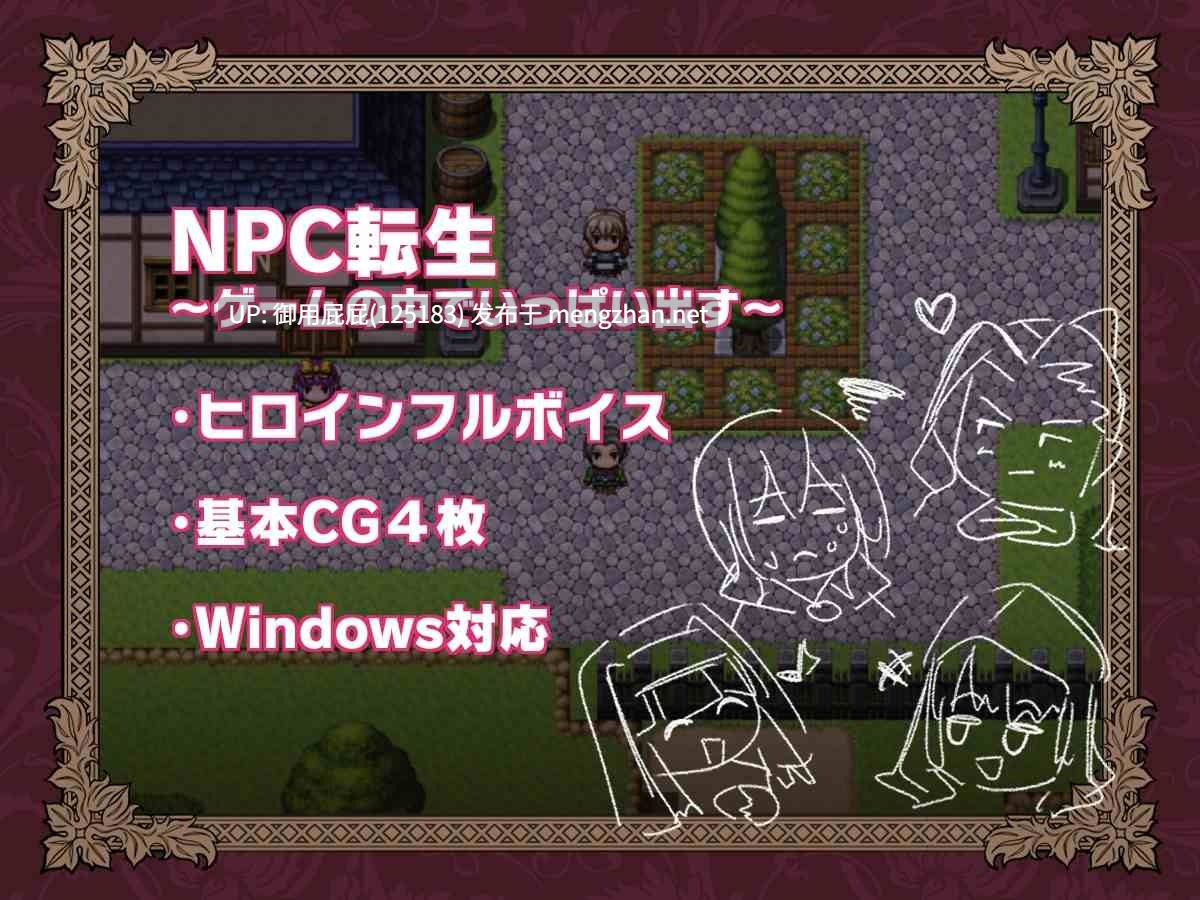 [爆款RPG/巨乳/新作] NPC转生~在游戏中疯狂输出~ NPC転生~ゲームの中でめっちゃ出す~ v1.0 AI汉化版 [870M]-第5张图片-萌站