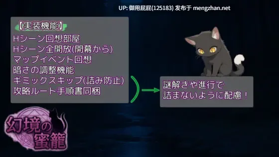 [爆款RPG/存档/新作] 幻境蜜笼 幻境の蜜籠 v1.0AI汉化版+攻略+全回想存档 [1.70G]-第3张图片-萌站