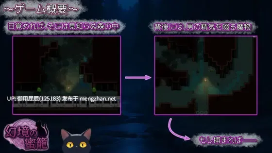 [爆款RPG/存档/新作] 幻境蜜笼 幻境の蜜籠 v1.0AI汉化版+攻略+全回想存档 [1.70G]-第4张图片-萌站