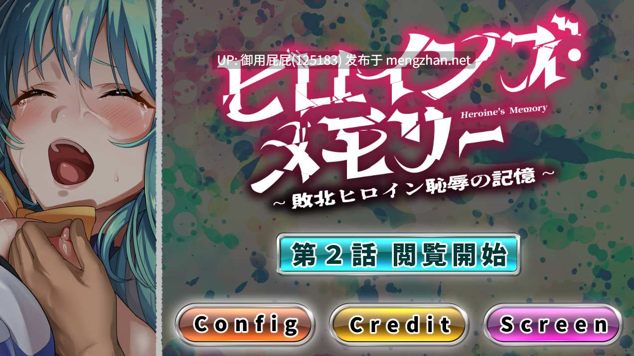 [爆款SLG/整合/更新] 女杰 · 记忆～败北女英雄的耻辱记忆～ ヒロインズ・メモリー ～敗北ヒロイン恥辱の記憶～1-4话合集 AI汉化版 [2.70G]