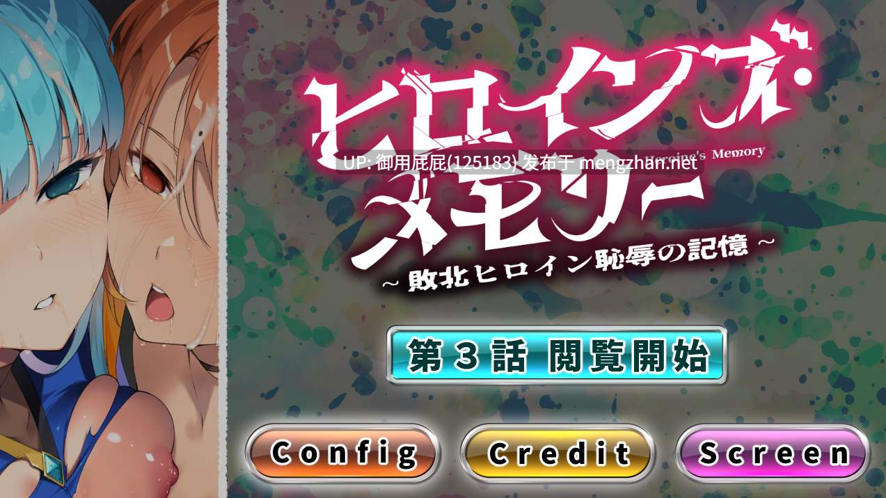 [爆款SLG/整合/更新] 女杰 · 记忆～败北女英雄的耻辱记忆～ ヒロインズ・メモリー ～敗北ヒロイン恥辱の記憶～1-4话合集 AI汉化版 [2.70G]-第4张图片-萌站