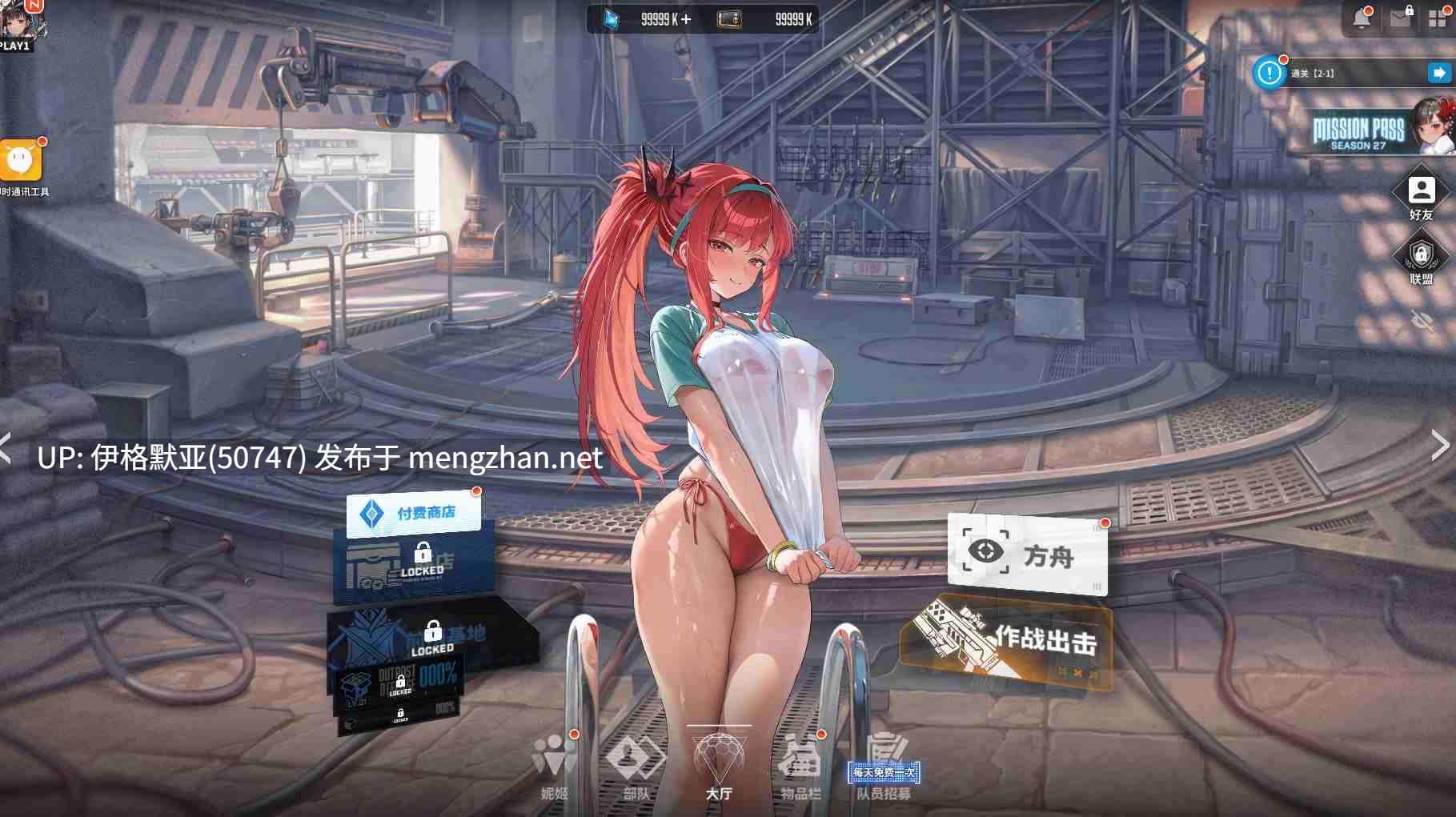 【第三人称射击】胜利女神:妮姬 v139.8.13单机版+GM指令【PC/20.5G】-第3张图片-萌站 【第三人称射击】胜利女神:妮姬 v139.8.13单机版+GM指令【PC/20.5G】-第3张图片-萌站