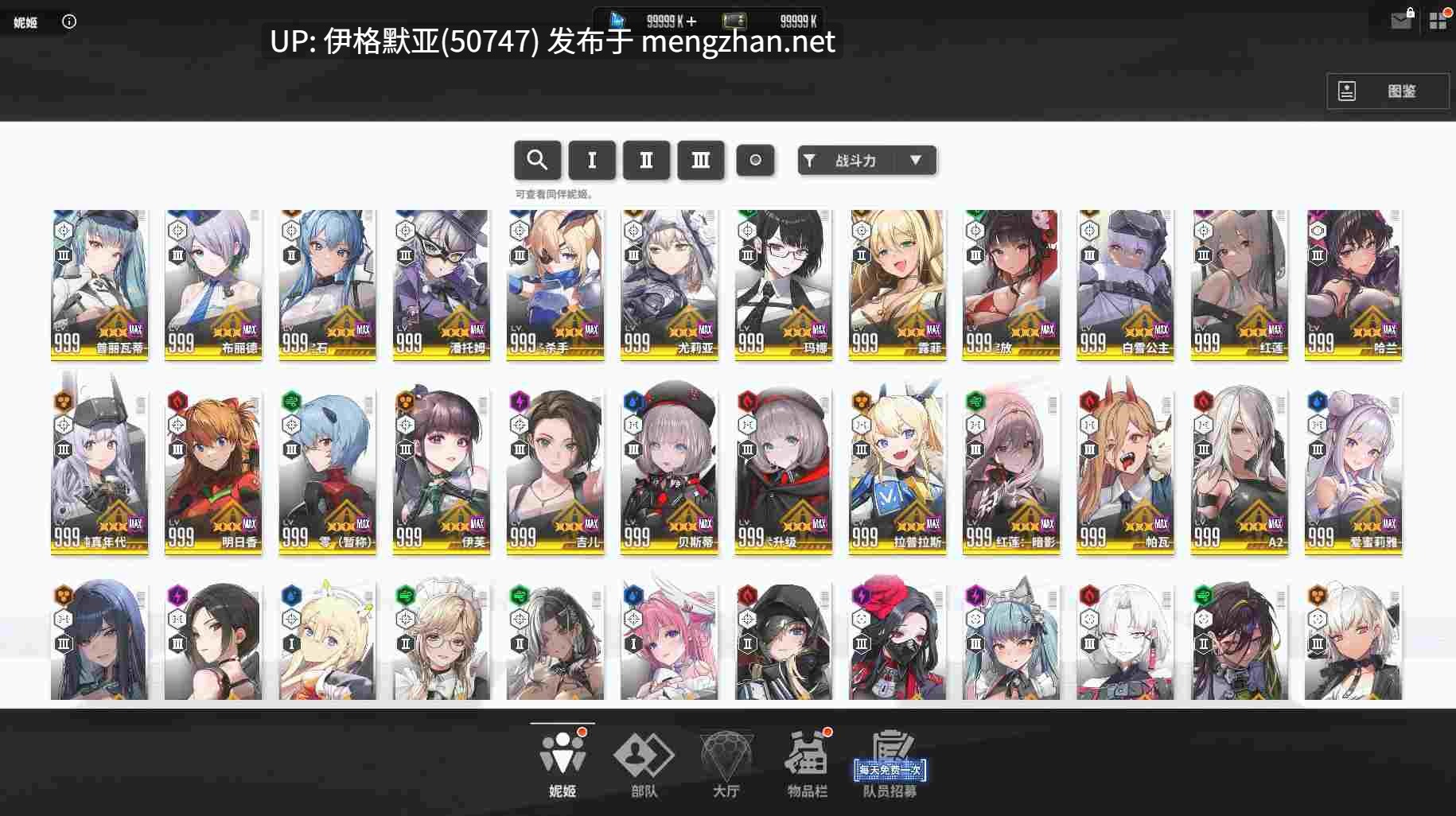 【第三人称射击】胜利女神:妮姬 v139.8.13单机版+GM指令【PC/20.5G】-第4张图片-萌站 【第三人称射击】胜利女神:妮姬 v139.8.13单机版+GM指令【PC/20.5G】-第4张图片-萌站
