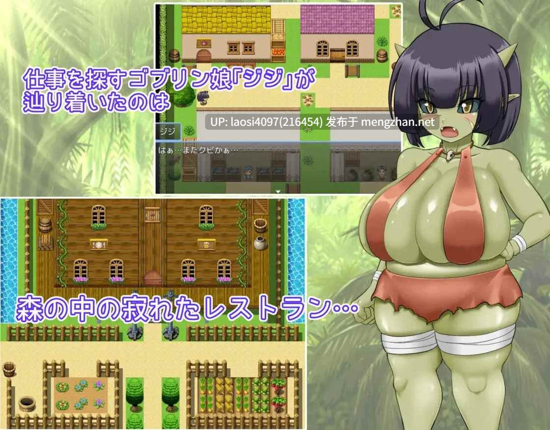 [RPG/PC]#无知哥布林老爹的触摸餐厅 #無知ゴブリンジジのおさわりレストラン AI汉化版V1.0-第5张图片-萌站