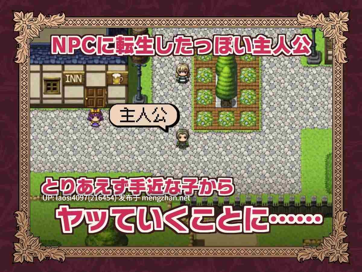 [RPG/PC]#NPC转生：在游戏里火力全开！ #NPC転生~ゲームの中でめっちゃ出す~ AI汉化版V1.0-第3张图片-萌站