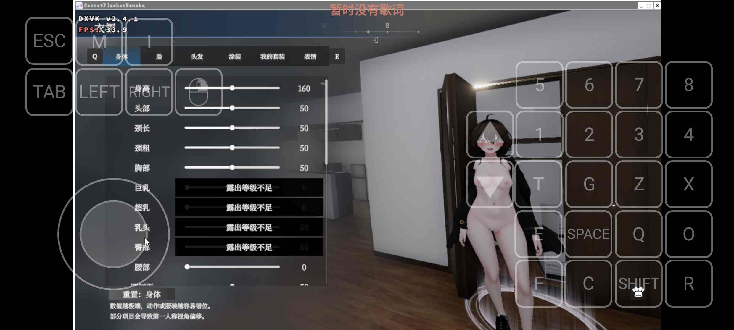 [PC+安卓winlator模拟器][个人去码]16.隐秘露出 真菜香的禁忌快感 Ver1.1.2-第9张图片-萌站