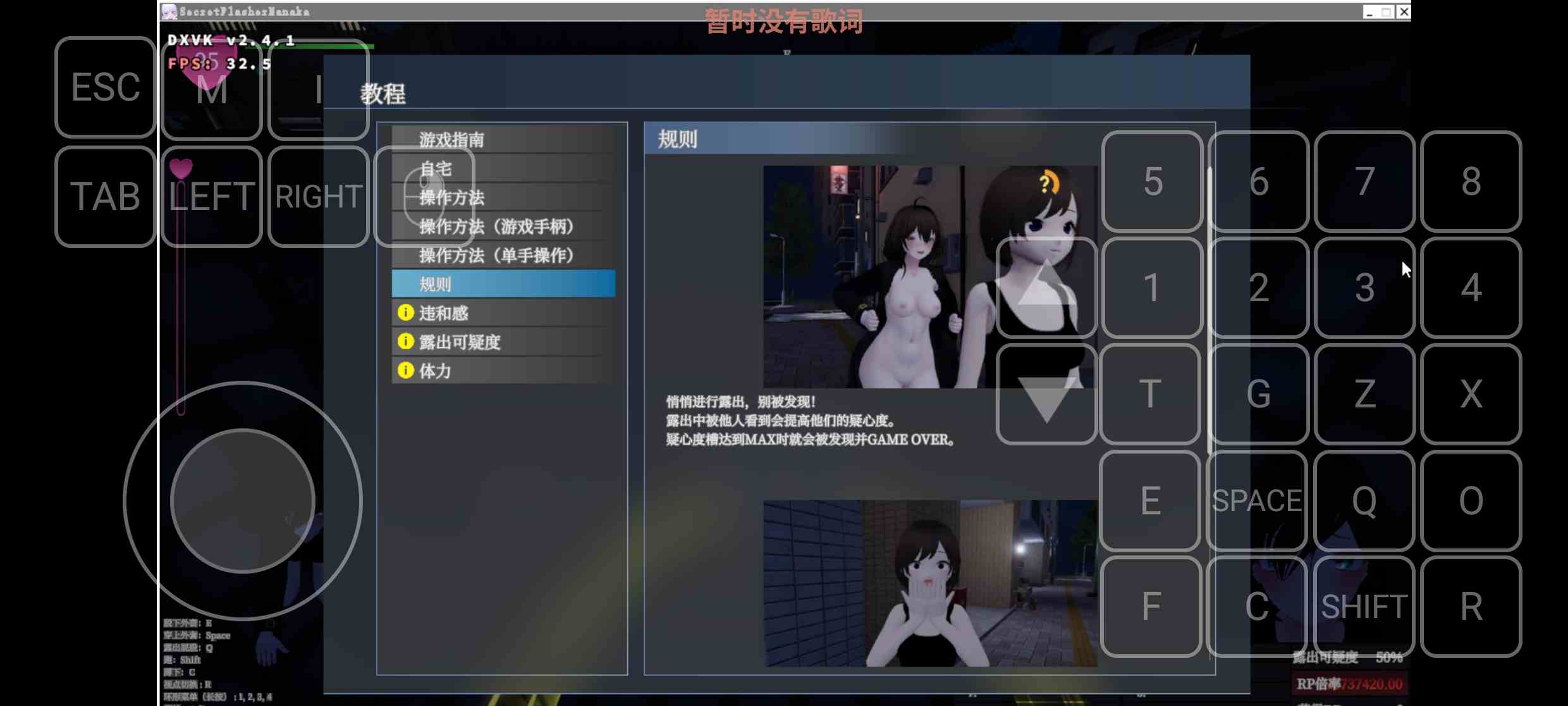 [PC+安卓winlator模拟器][个人去码]16.隐秘露出 真菜香的禁忌快感 Ver1.1.2-第10张图片-萌站
