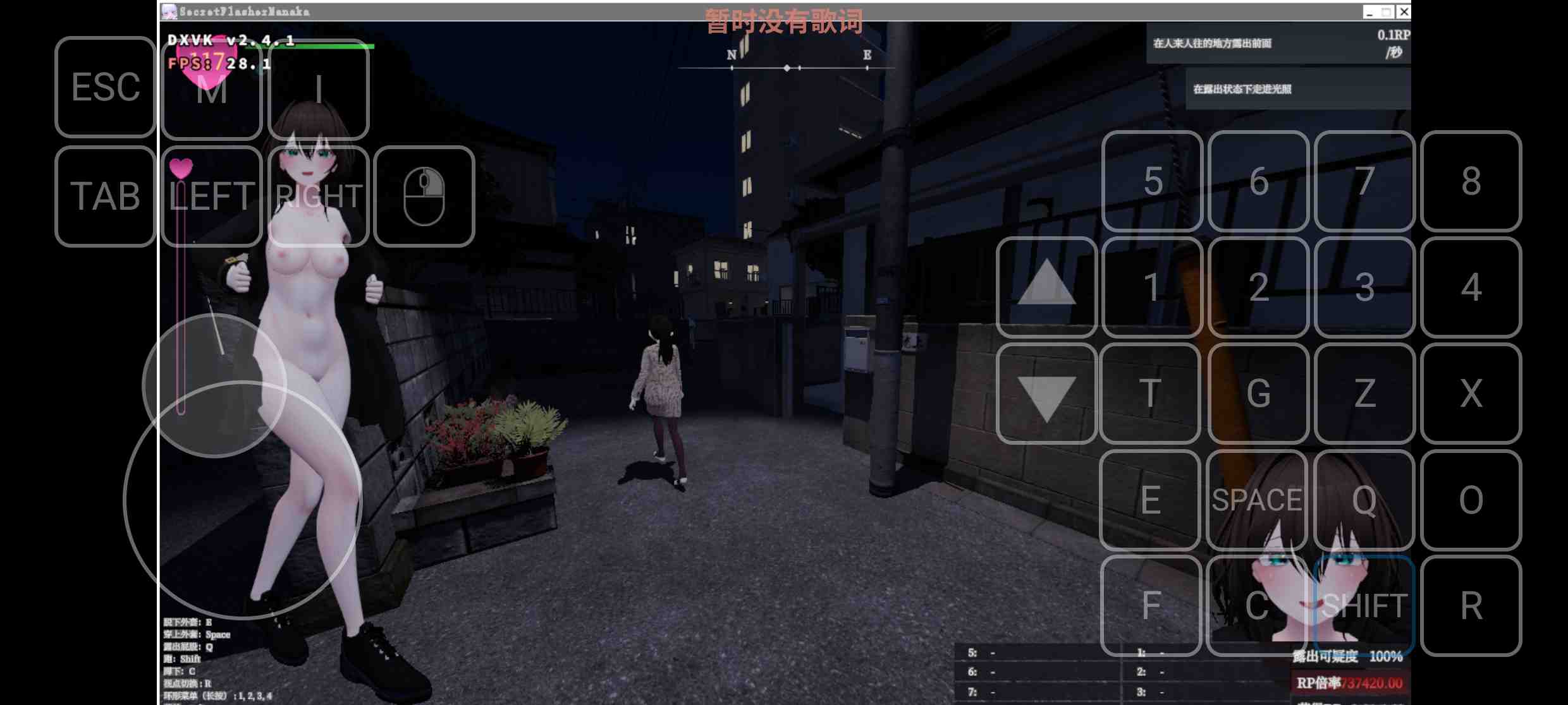 [PC+安卓winlator模拟器][个人去码]16.隐秘露出 真菜香的禁忌快感 Ver1.1.2-第11张图片-萌站