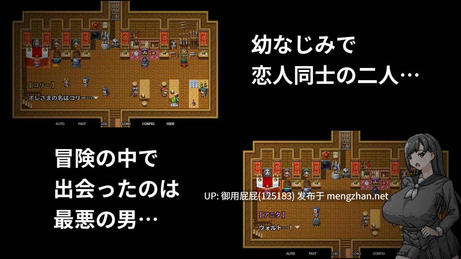 [日式RPG/NTR/动态/新作] NTR是冒险的常见事 NTRは冒険あるある v2025.10.25 官方中文版+全回想存档 [480M]-第2张图片-萌站