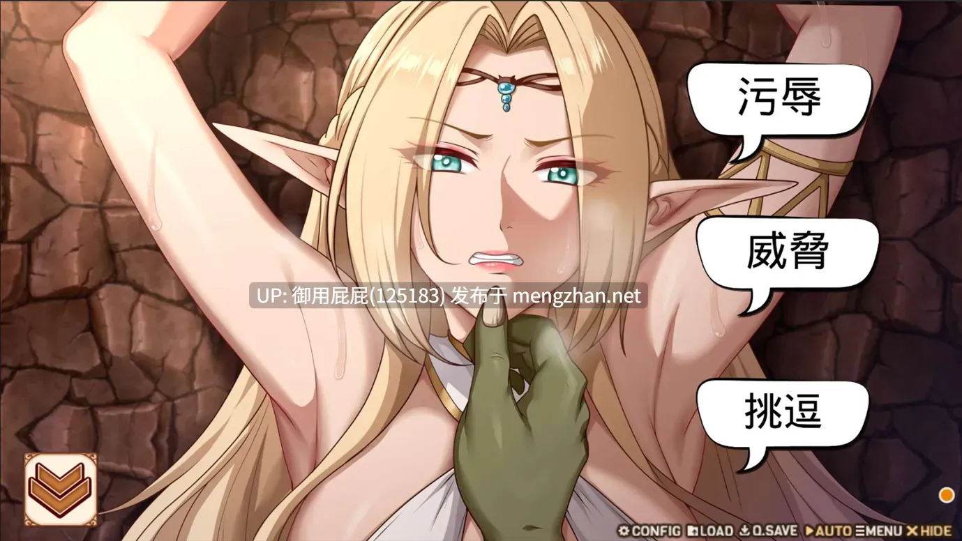 [亚洲风SLG/动态/双端/更新] 堕落精灵·芙蕾雅 Fallen Elf Freya Ver1.10 PC+安卓 官中步兵版 正式版+自带全回想解放 [1.60G]-第15张图片-萌站