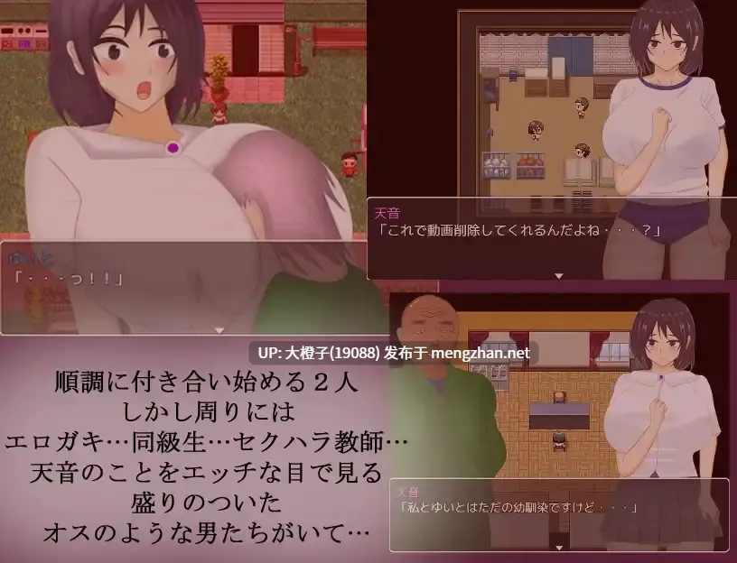 [RPG汉化PC NTR] [ゴミのNTR屋]オスたちに狙われた幼馴染のカノジョ[1.28G][萌站植入]-第8张图片-萌站