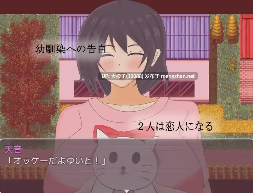[RPG汉化PC NTR] [ゴミのNTR屋]オスたちに狙われた幼馴染のカノジョ[1.28G][萌站植入]-第9张图片-萌站