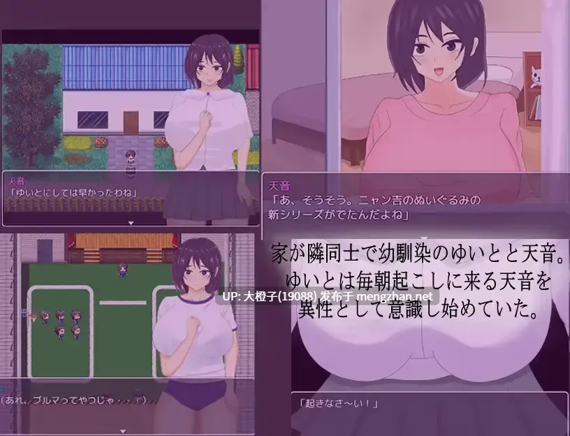 [RPG汉化PC NTR] [ゴミのNTR屋]オスたちに狙われた幼馴染のカノジョ[1.28G][萌站植入]-第10张图片-萌站