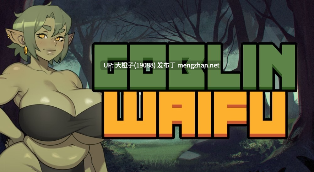 [SLG汉化PC步兵动态][foxiCUBE Games] Goblin Waifu [最终] 908M
