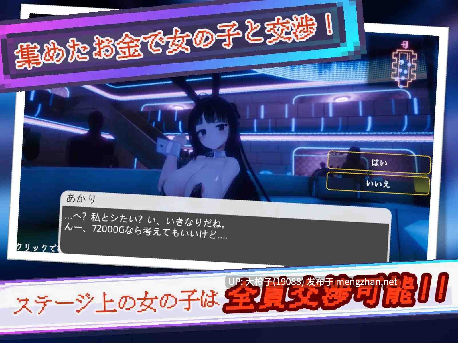 【3D互动汉化动态PC】[ゆめソフト]Yami-Yami City V1.01 [8.15G]-第12张图片-萌站