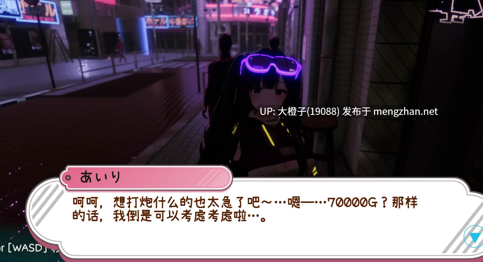 【3D互动汉化动态PC】[ゆめソフト]Yami-Yami City V1.01 [8.15G]-第13张图片-萌站