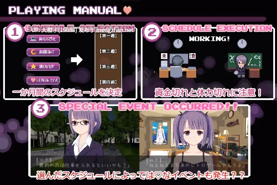 【SLG汉化PC】[fishジェラル堂]サキュバス・エクスチェンジ[1.02G]-第6张图片-萌站