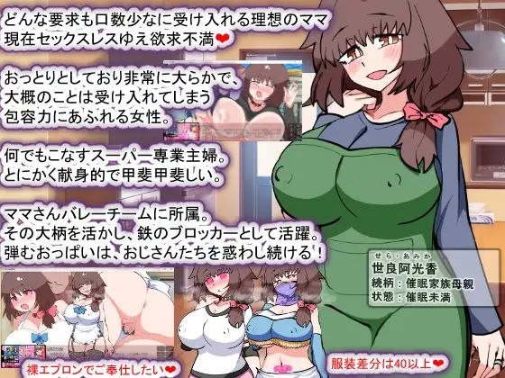 [SLG/精翻汉化] 催眠家族计划S~守护理想家庭的方法、专属〇防卫术（请勿滥用）心跳计数者个人汉化版 [1.1G/新汉化]-第6张图片-萌站