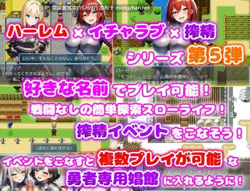 引退勇者の搾精すろ~らいふ2 ハーレム×イチャラブ×搾精 ver1.0【PC/RPG/AI汉化/全CG/存档/】-第2张图片-萌站 引退勇者の搾精すろ~らいふ2 ハーレム×イチャラブ×搾精 ver1.0【PC/RPG/AI汉化/全CG/存档/】-第2张图片-萌站