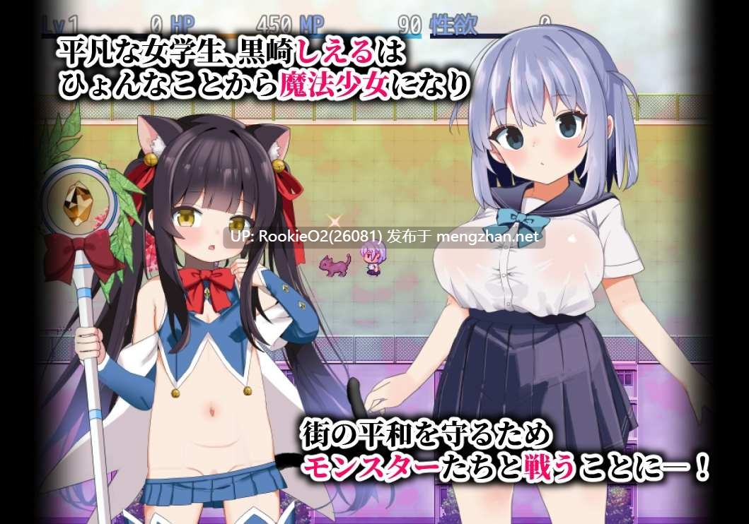 [RPG/AI汉化/PC] 魔法少女索尔希艾尔 / 魔法少女ソルシエール AI汉化版[1.09G]-第9张图片-萌站
