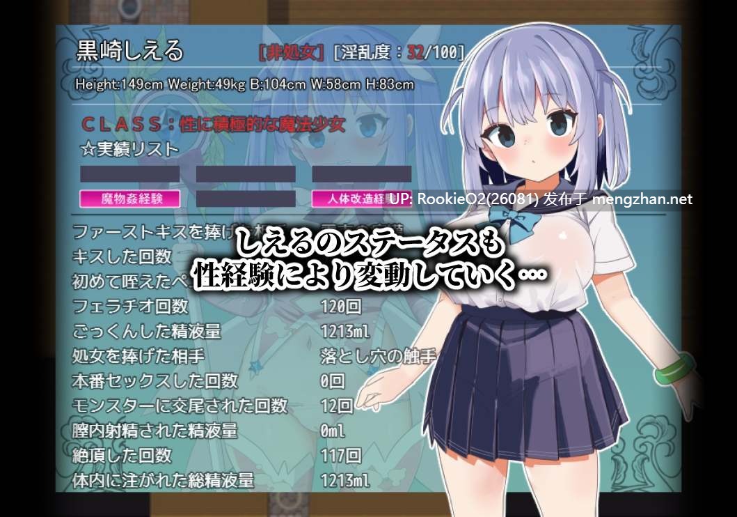 [RPG/AI汉化/PC] 魔法少女索尔希艾尔 / 魔法少女ソルシエール AI汉化版[1.09G]-第13张图片-萌站