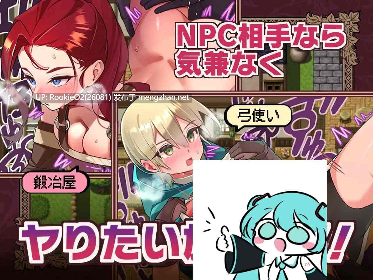 [RPG/汉化/PC] NPC转生：在游戏里火力全开！ / NPC転生~ゲームの中でめっちゃ出す~ AI汉化版[866M]-第8张图片-萌站