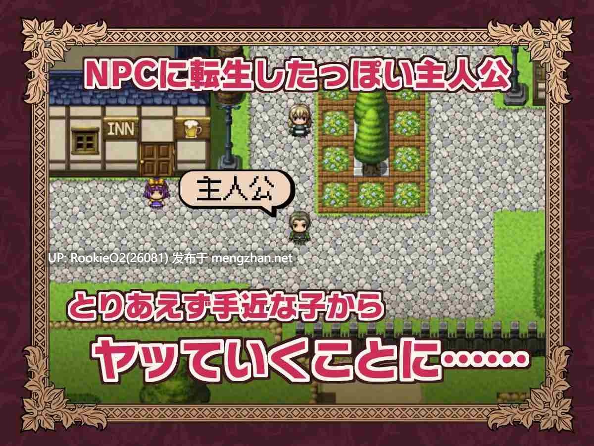 [RPG/汉化/PC] NPC转生：在游戏里火力全开！ / NPC転生~ゲームの中でめっちゃ出す~ AI汉化版[866M]-第9张图片-萌站