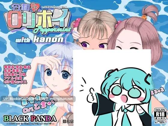 [RPG/官中/PC/更新] 令和再吻：薄荷香与KANON / 令和DE口リホイPeppermint with KANON v1.01 官方中文版[2.28G] -第7张图片-萌站